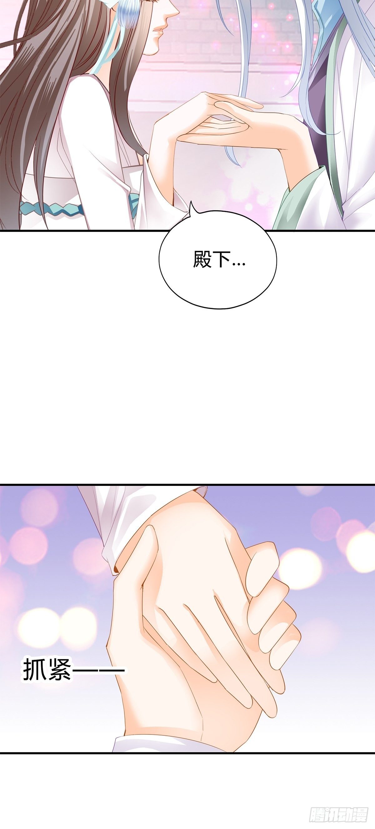 和我私奔吧5