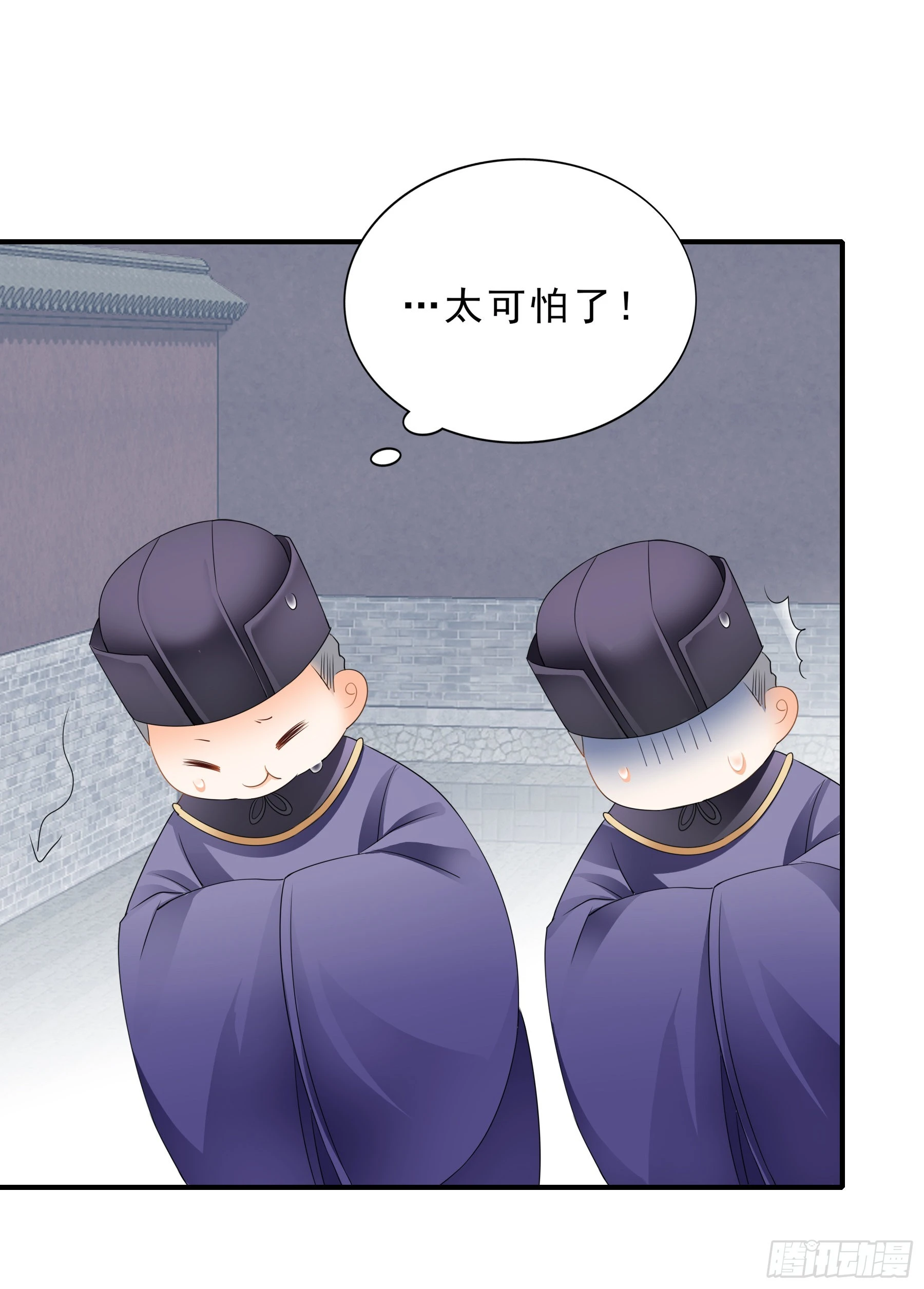 油嘴滑舌的陛下12