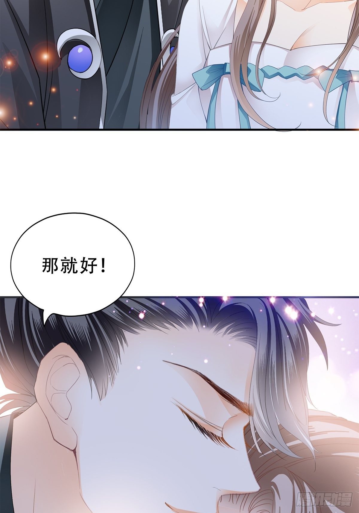 认真点2