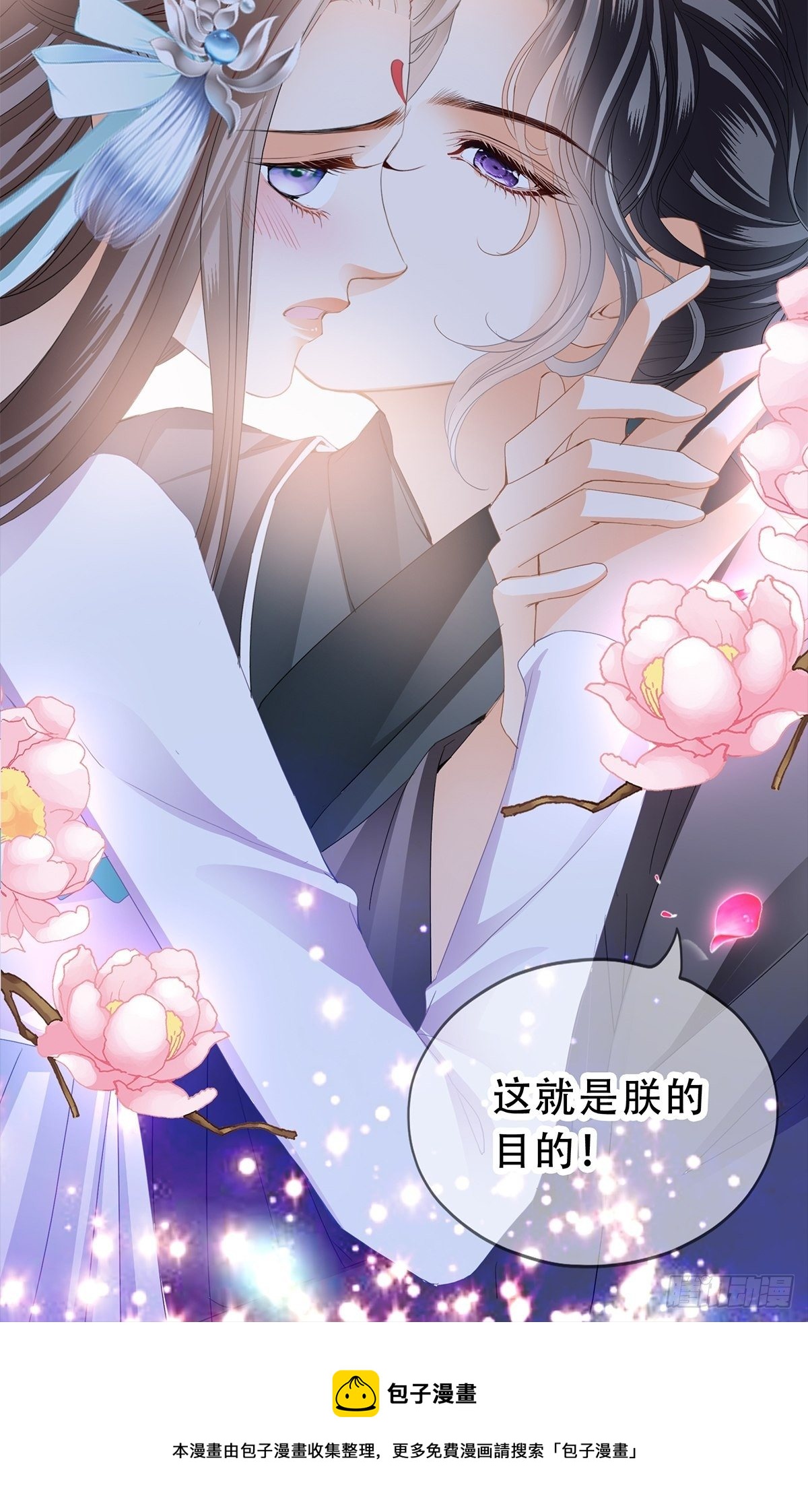 朕想你了41