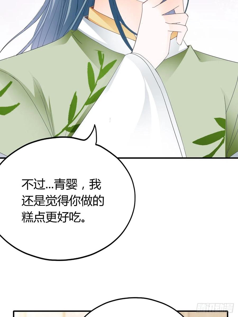 我与三殿下已经……35