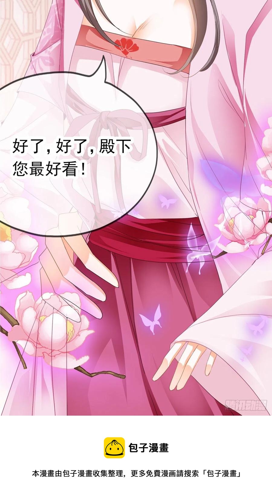 王爷最好看56