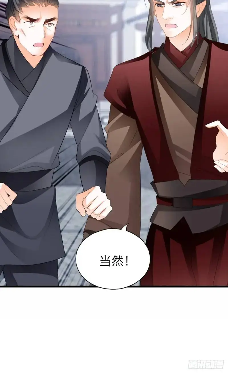 一个圈套38
