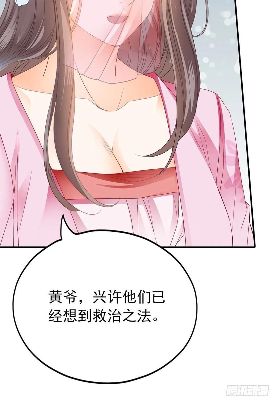 你我若能早相遇41