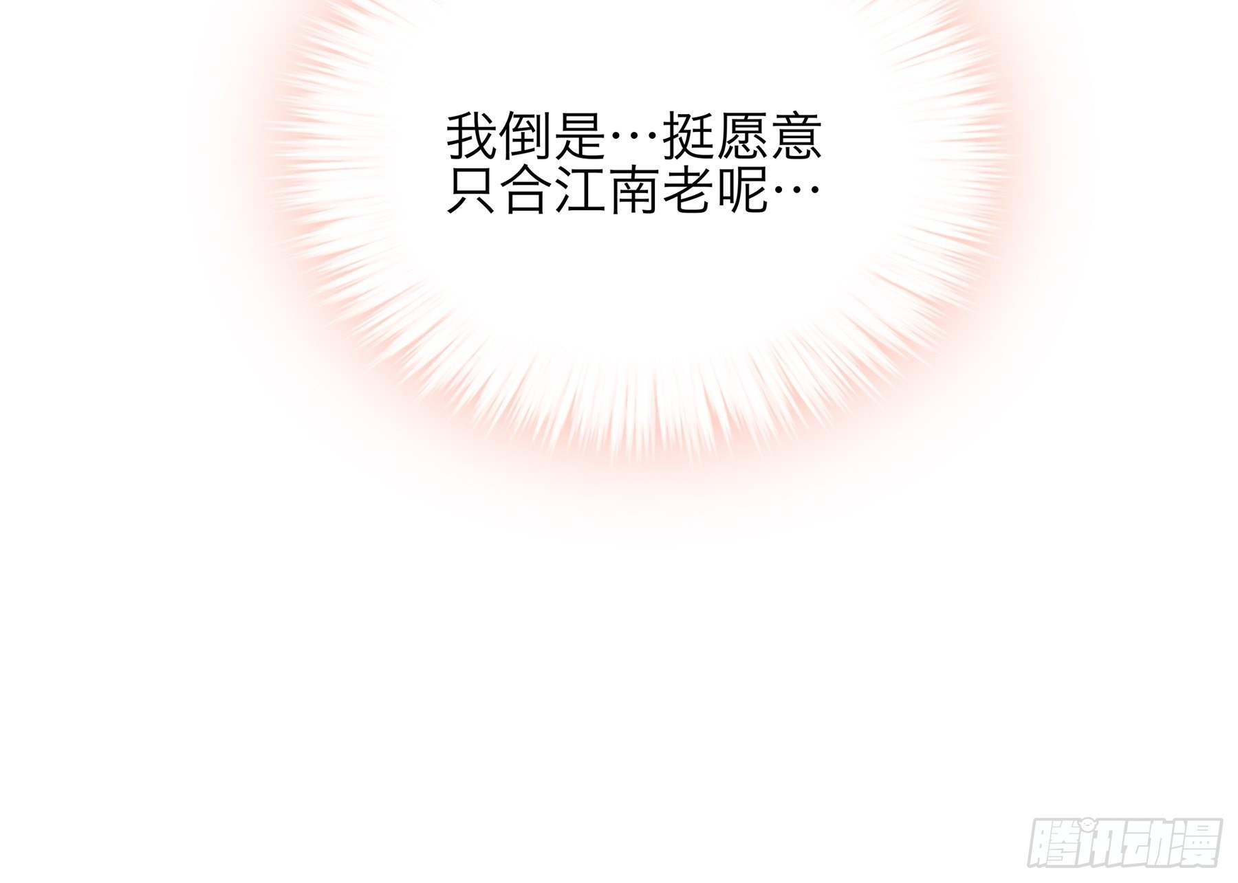 二度南下24
