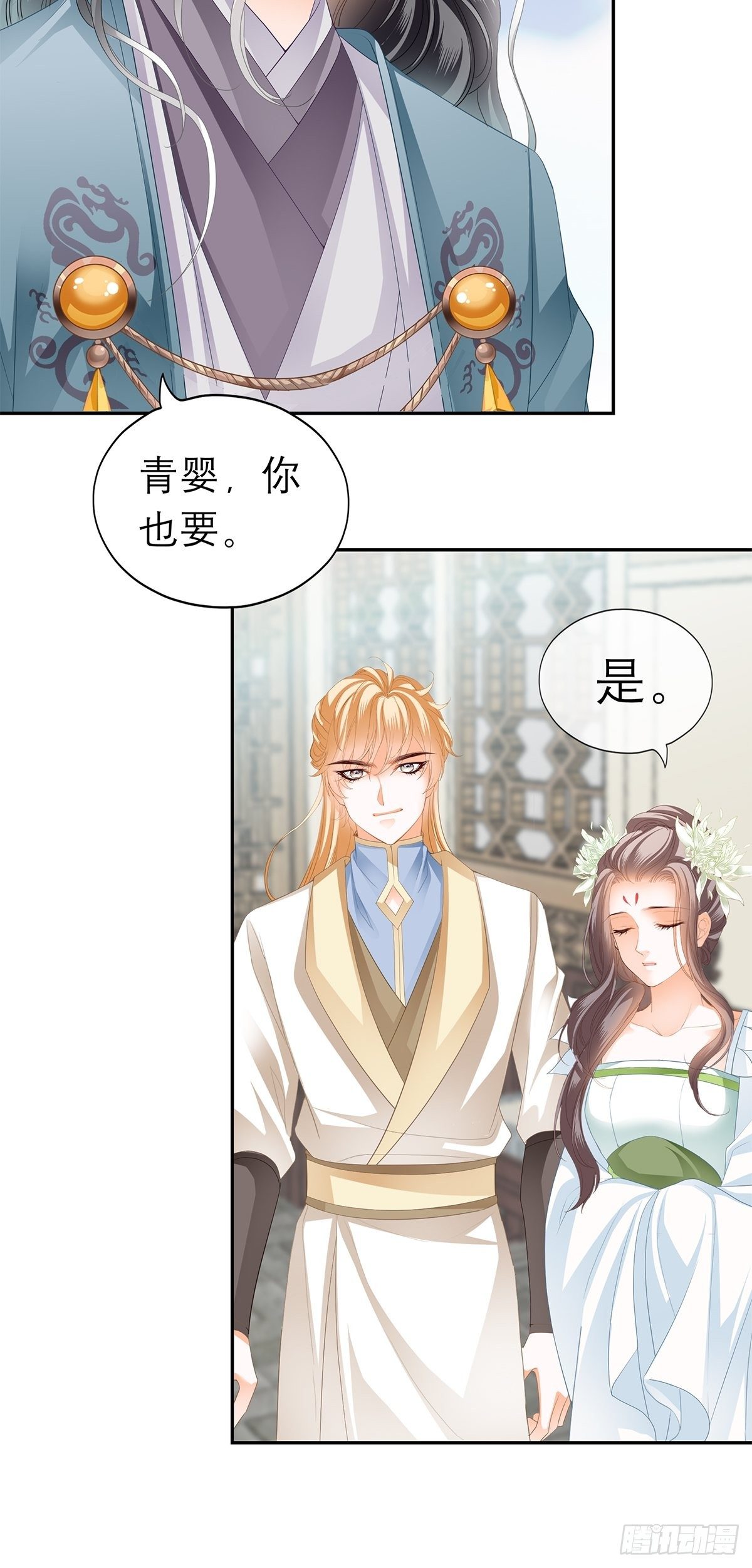 在试探我？23