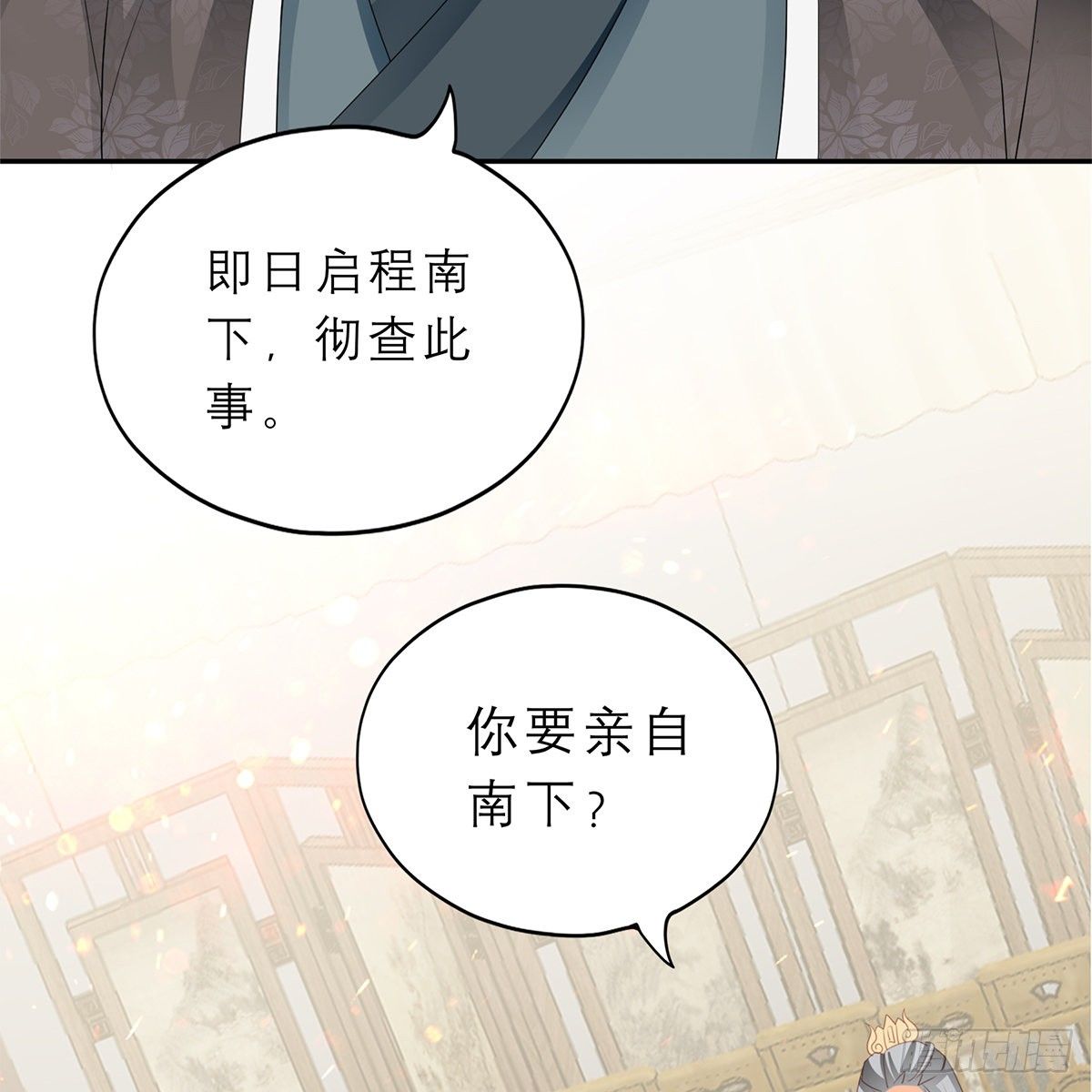 带她去南方56