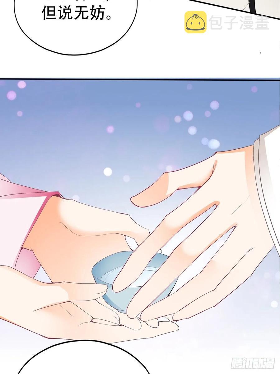 不愧是本王的女人20