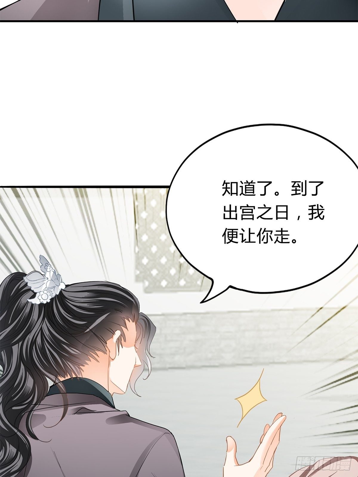 出宫14
