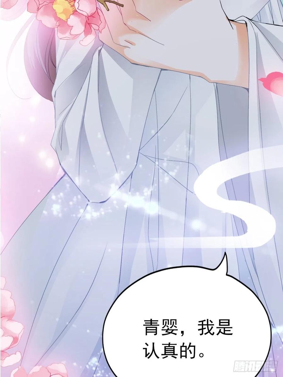太子的告白49