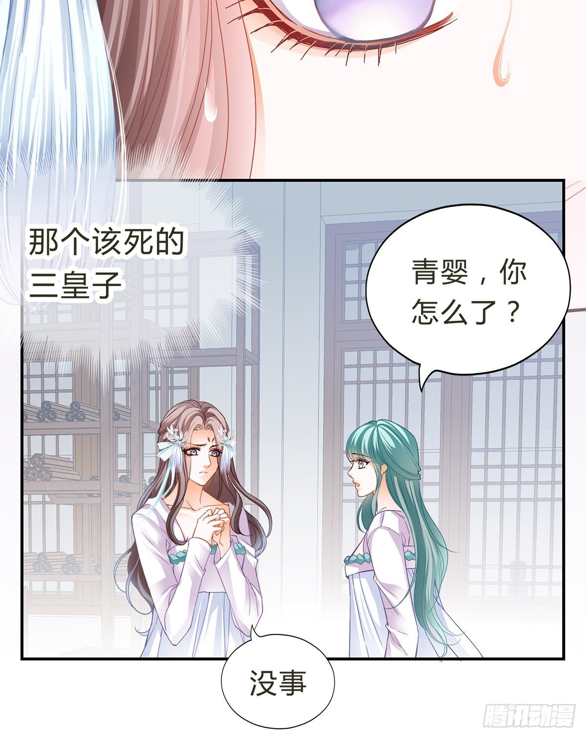 他来寻我了？15