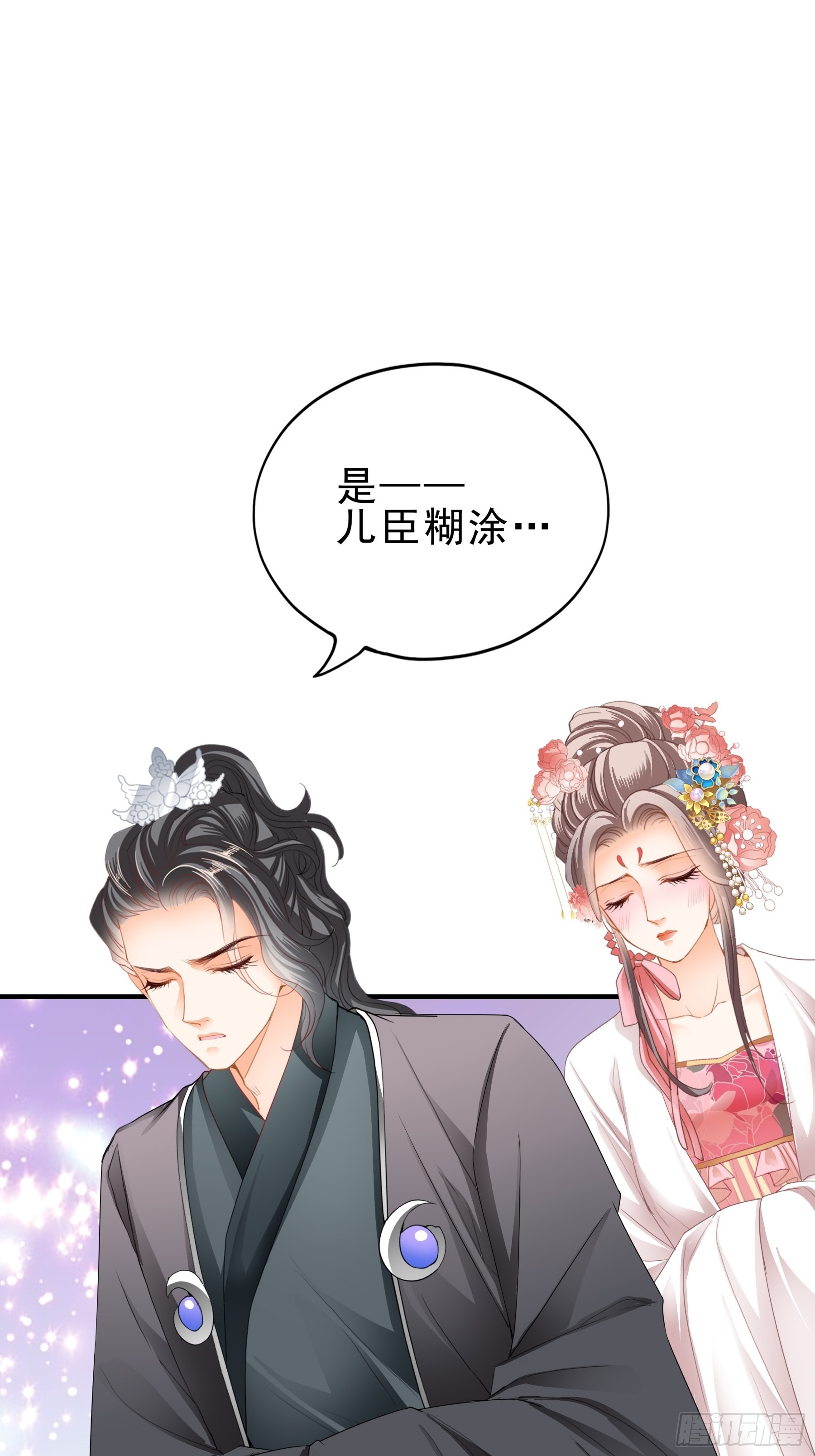 震怒4