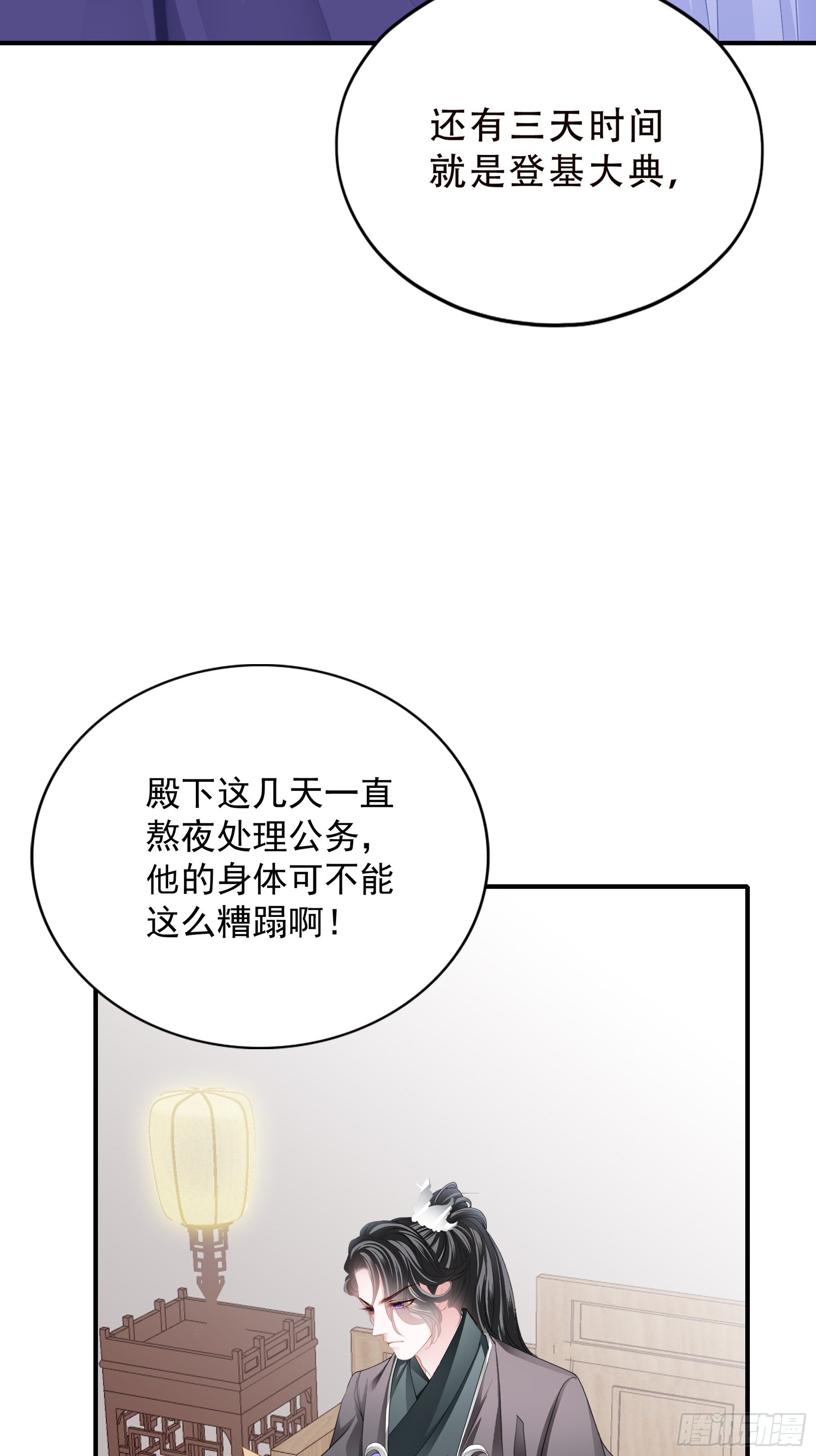 你是本王的26