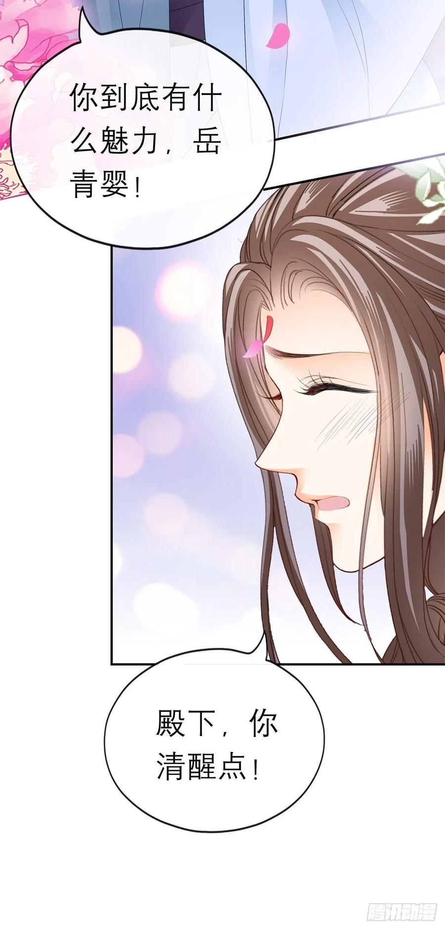 你早就是本王的女人29