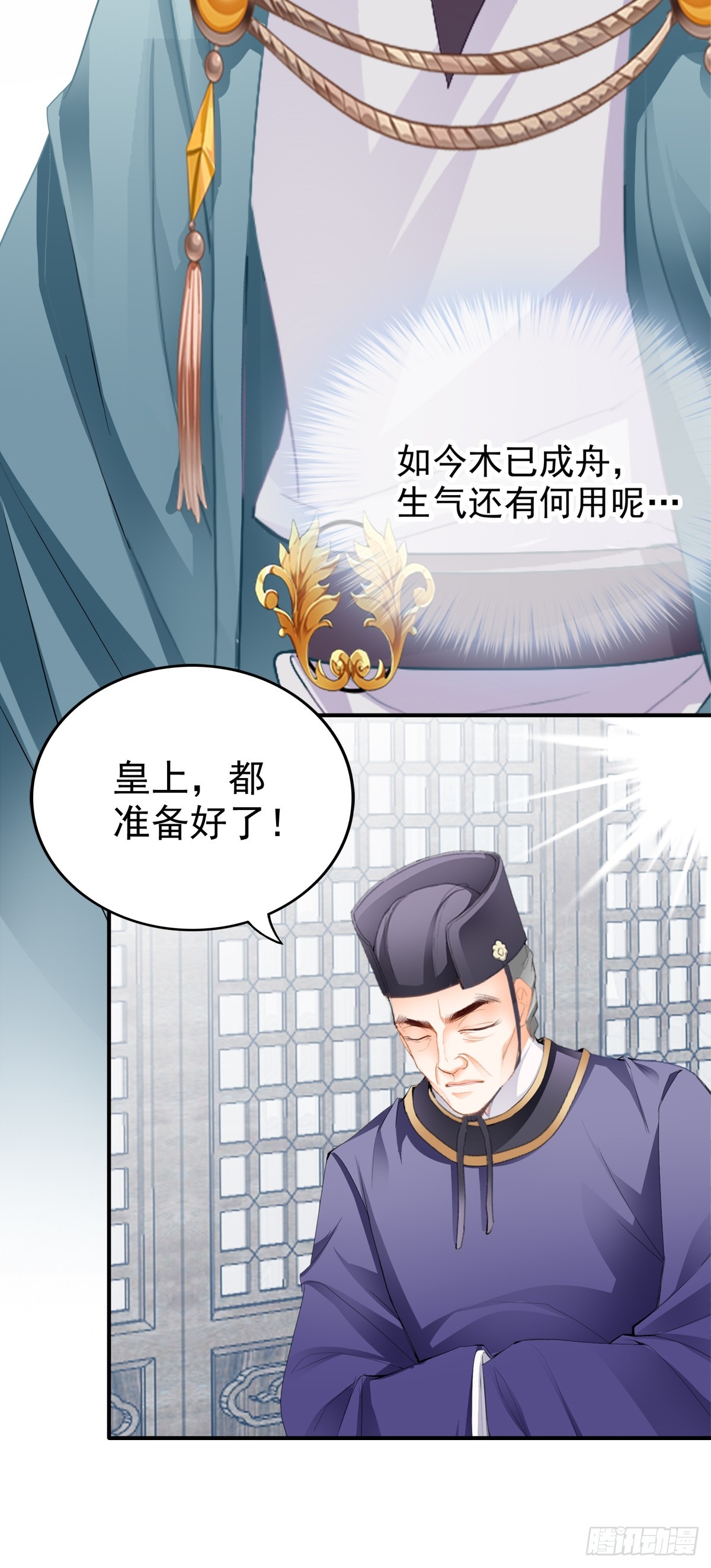 生你的气25