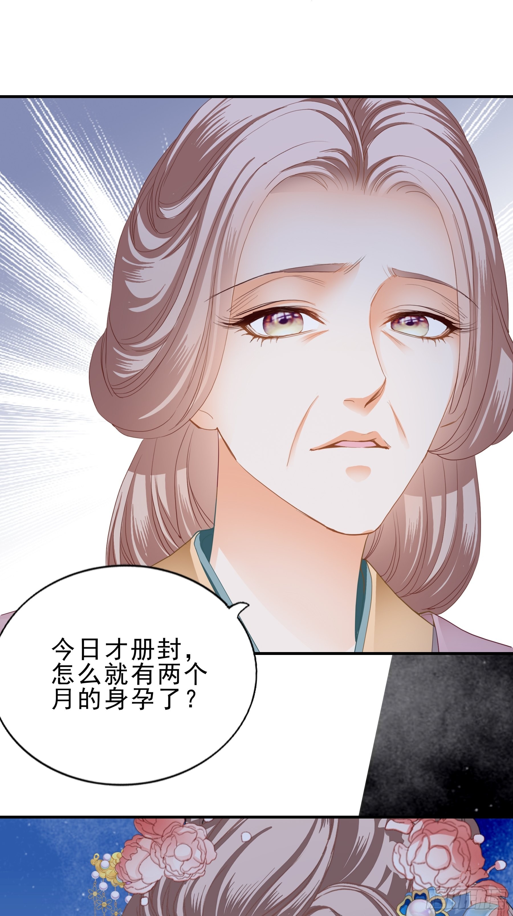 震怒2