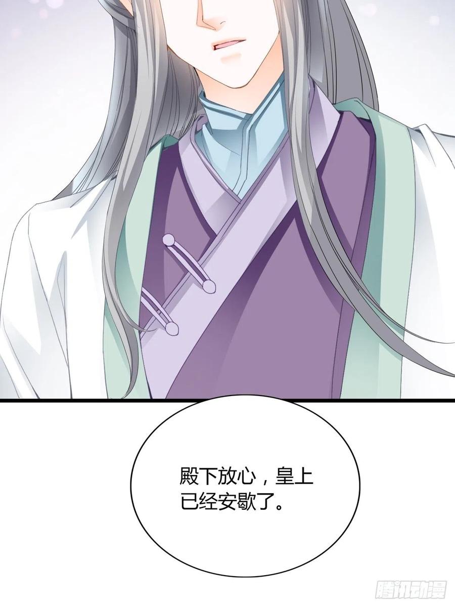 太子的告白34