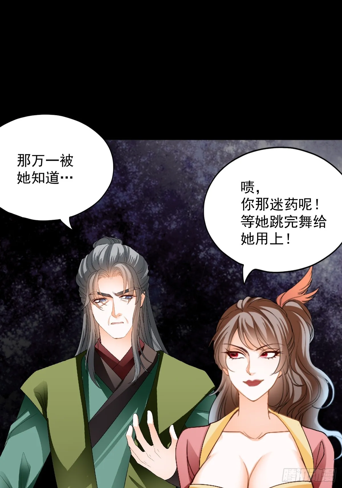 难逃魔掌40