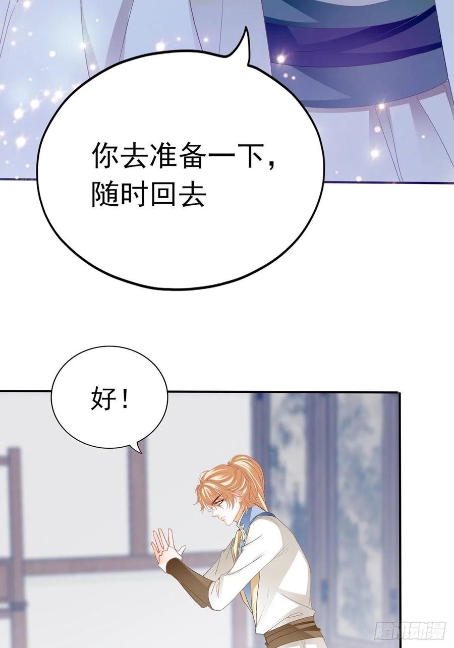 不愧是本王的女人13
