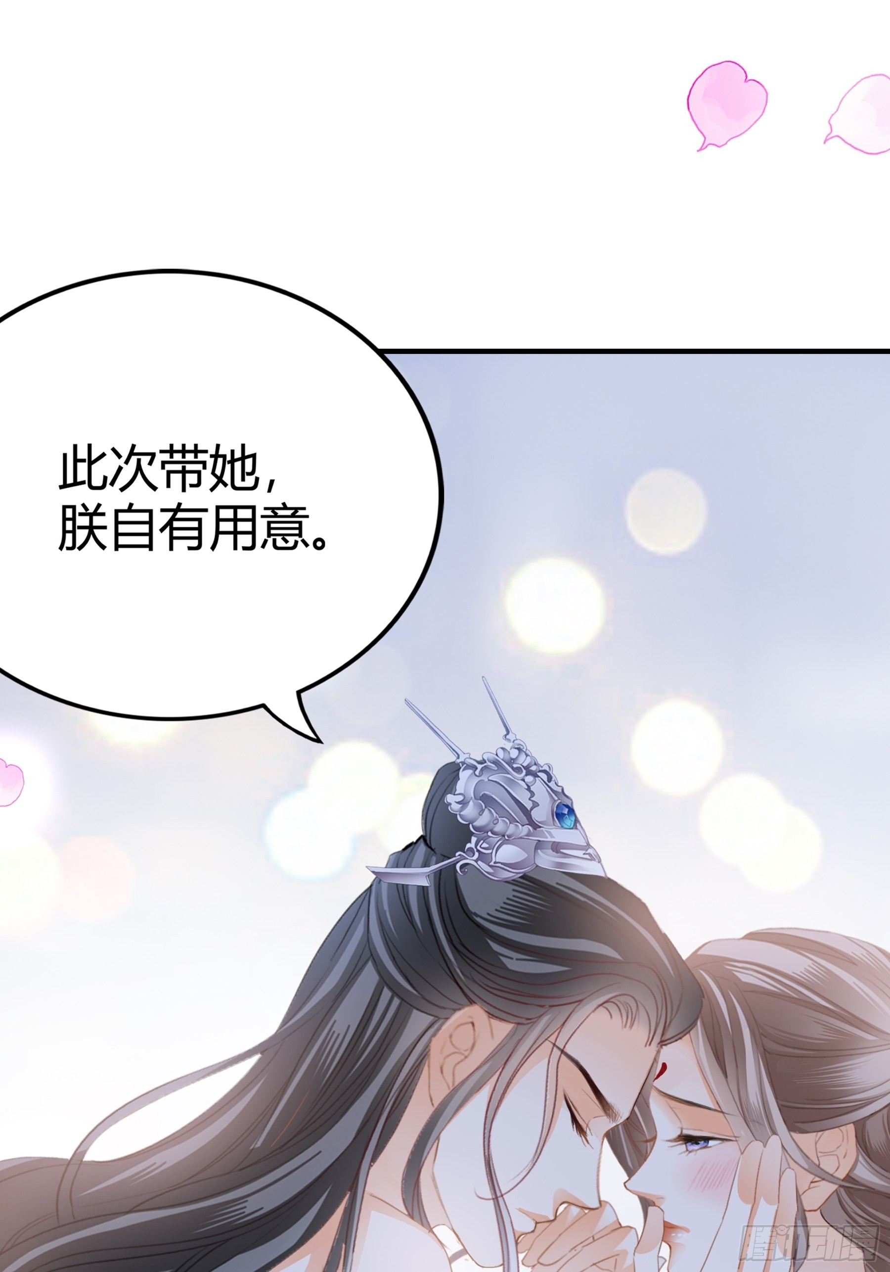 南宫离珠回来了12
