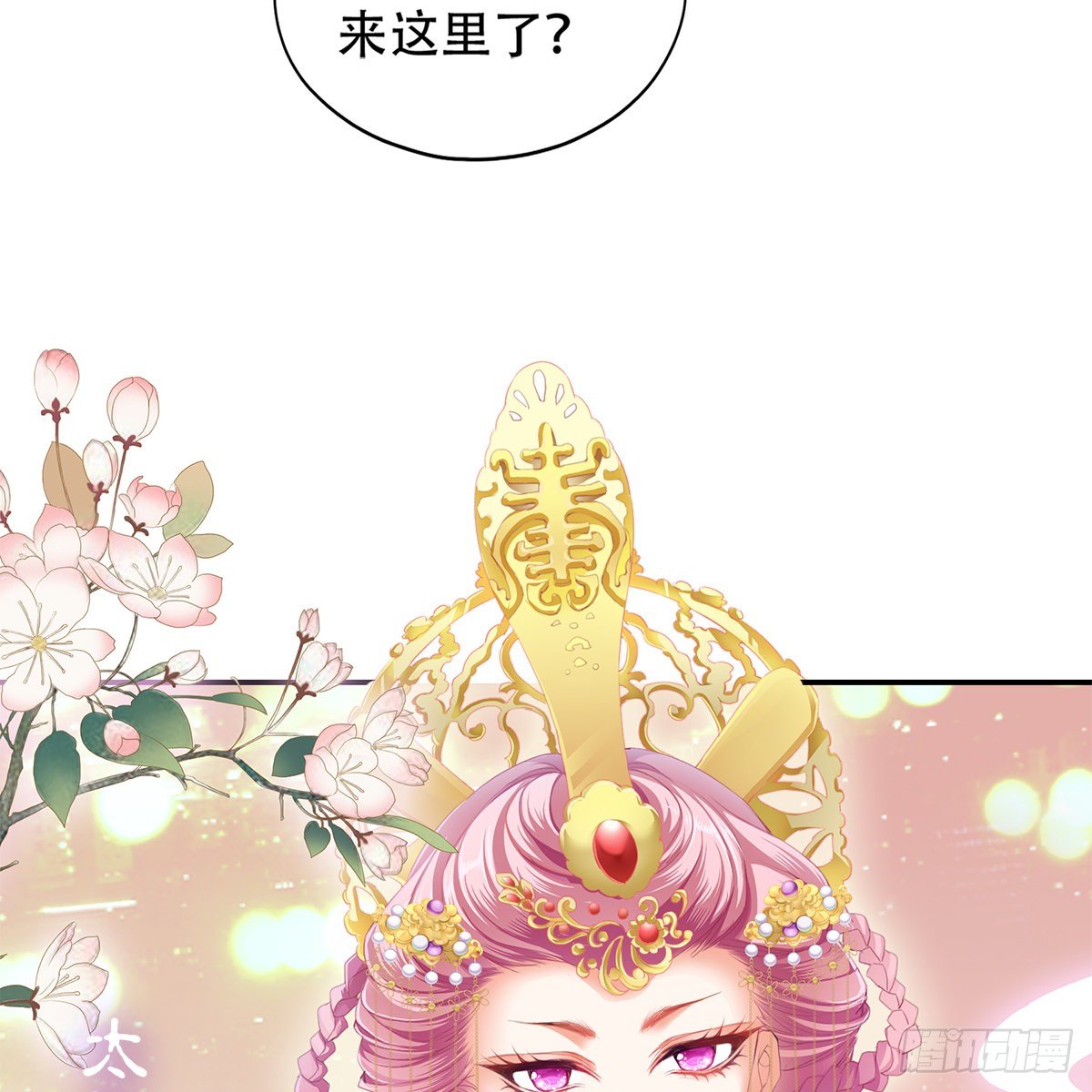 心中的白月光40