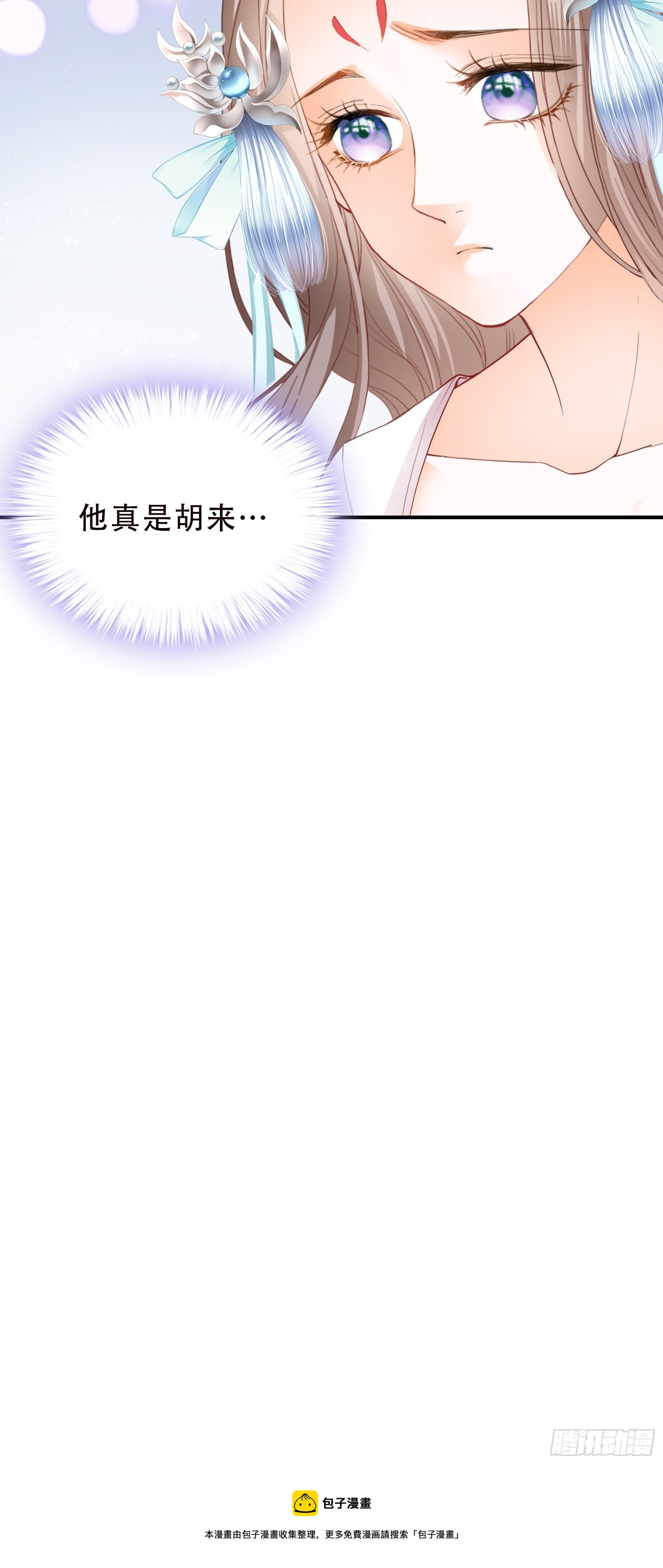 你是本王的28