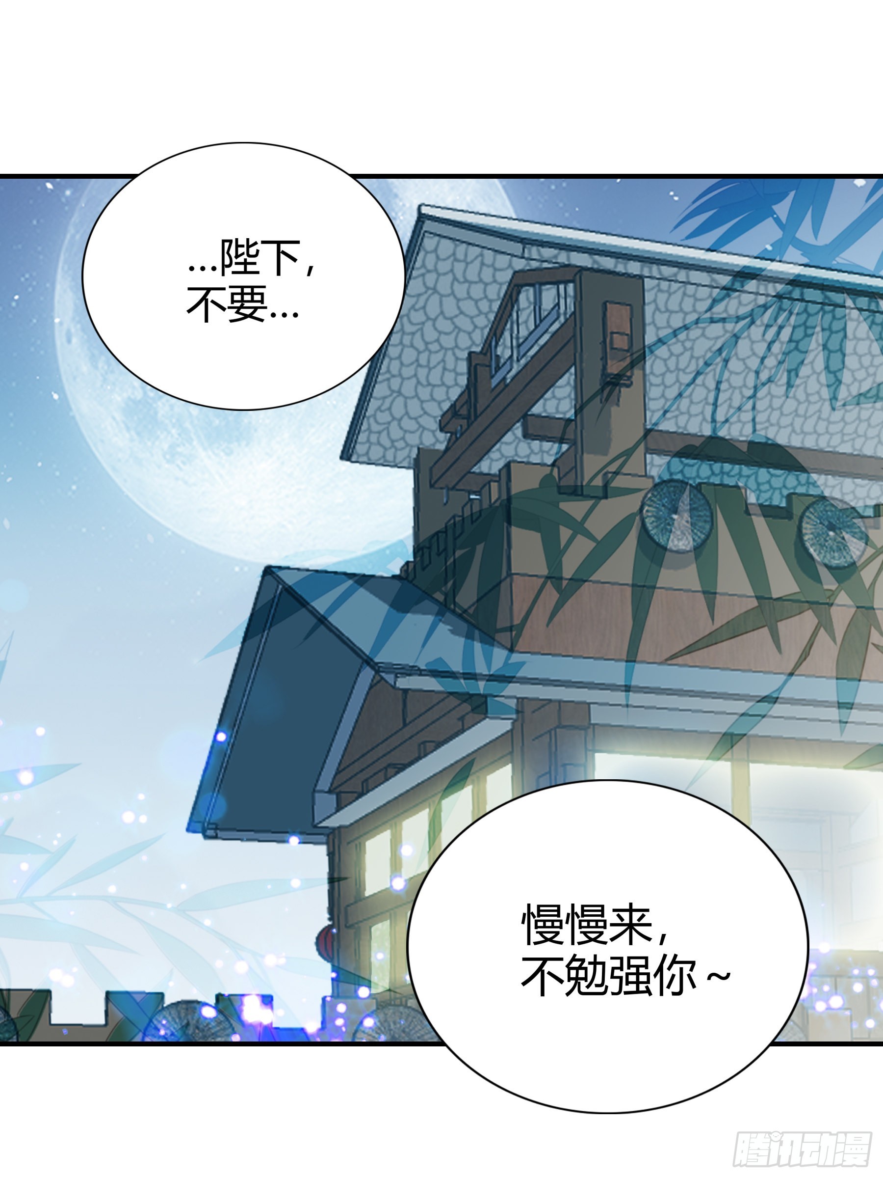 南宫离珠回来了5