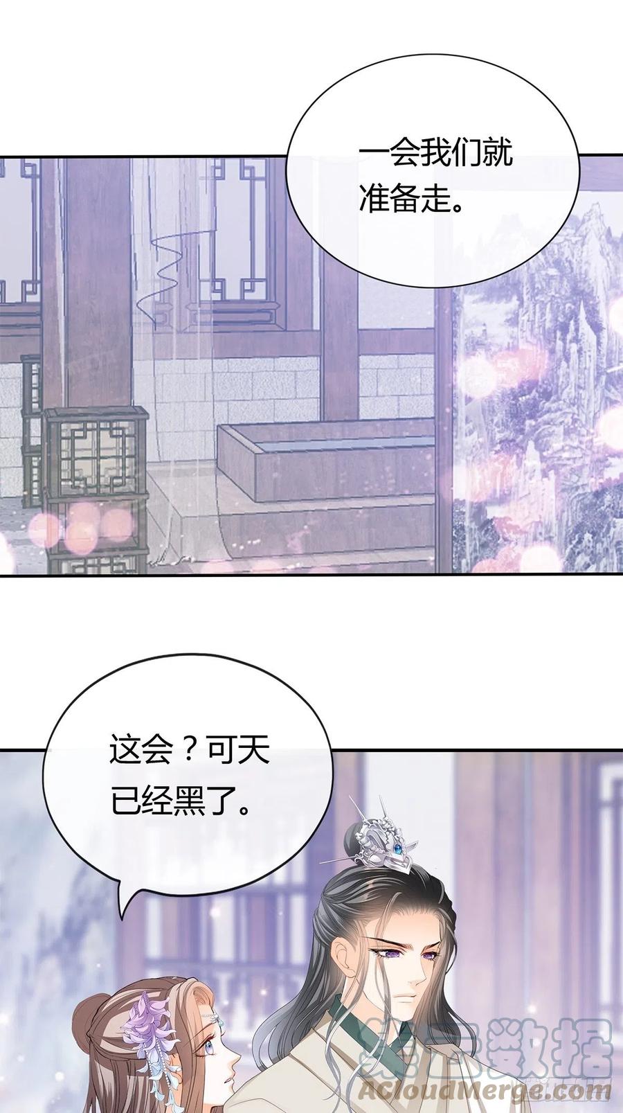 你我一同归6