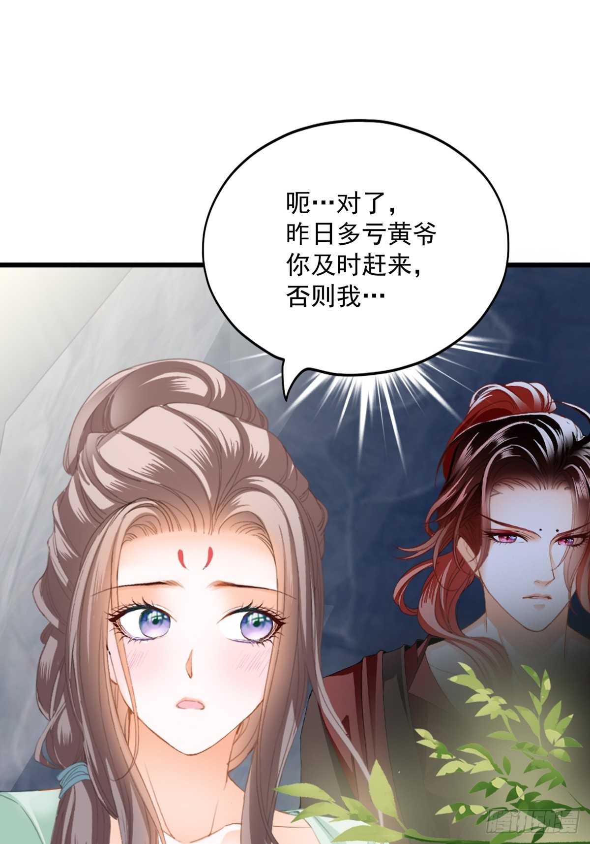 开始对你不同12