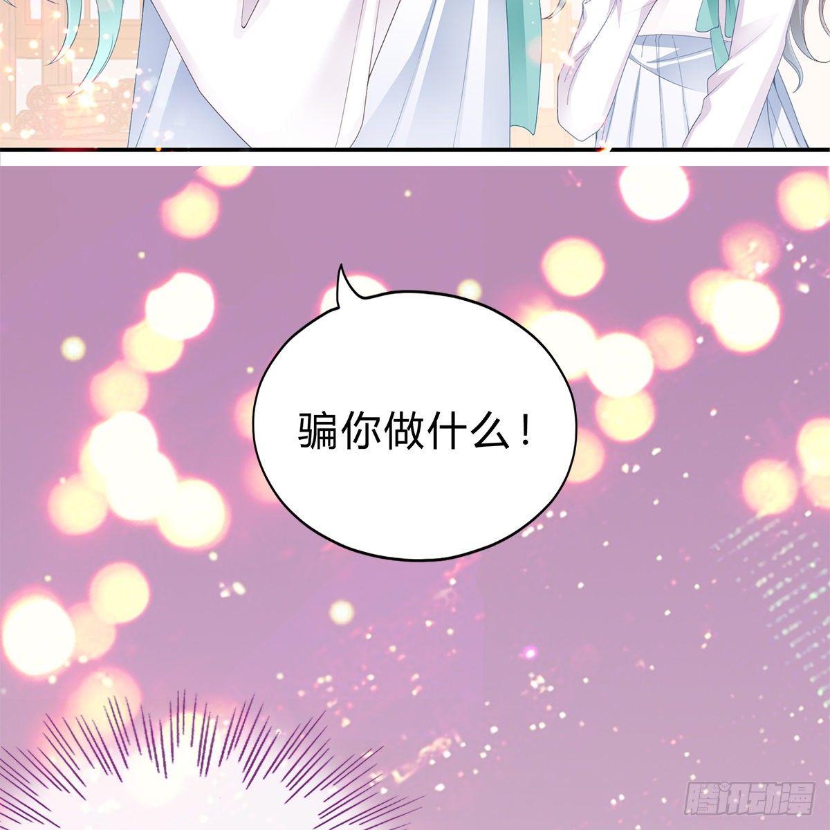 他来寻我了？18