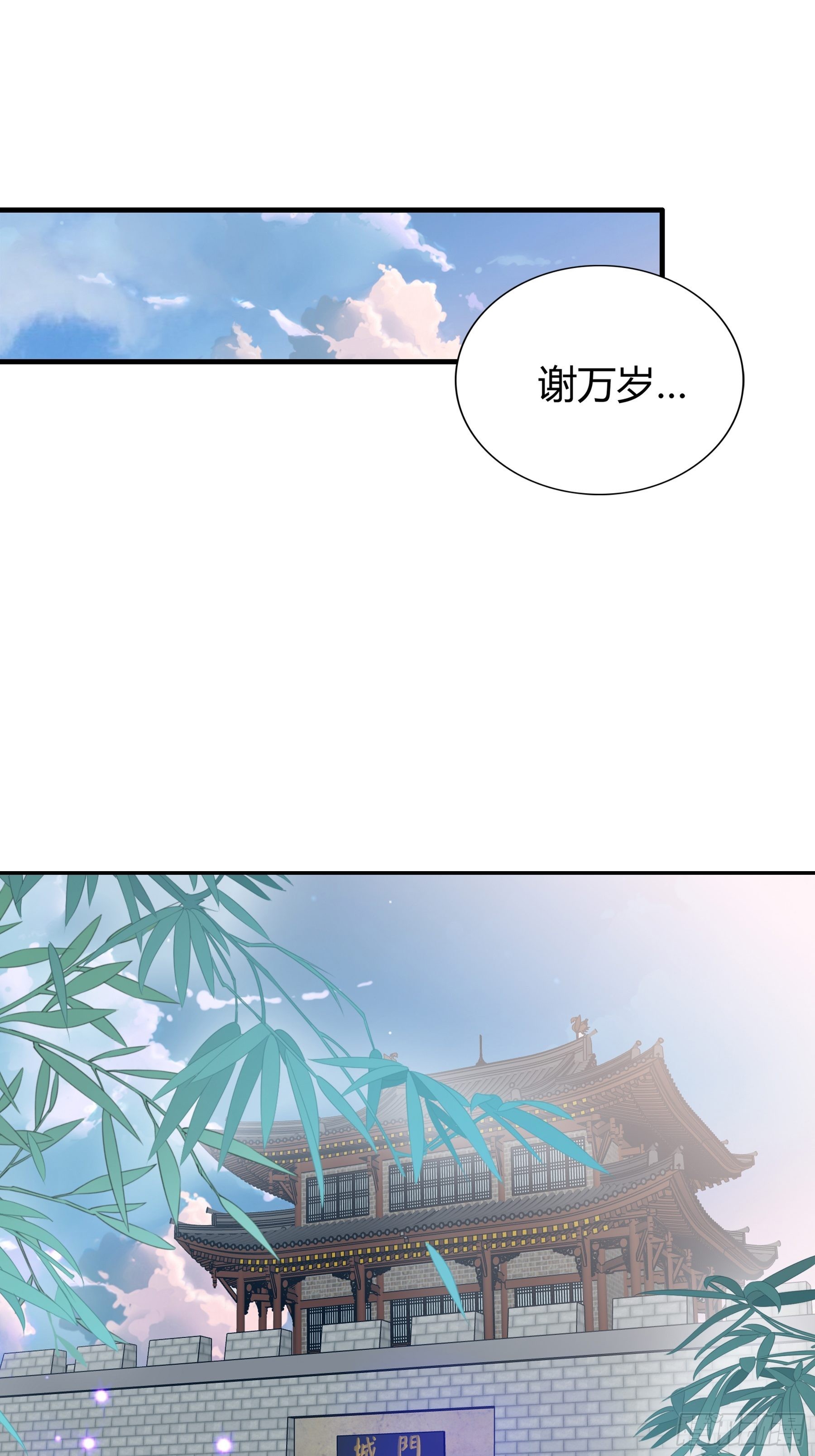 南宫离珠回来了27