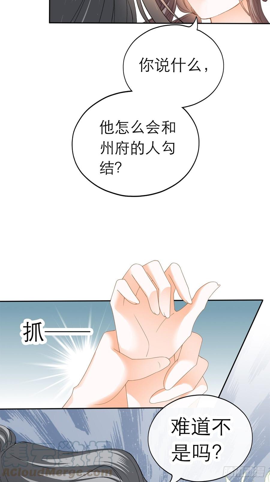 黄爷和青婴关系不一般？36