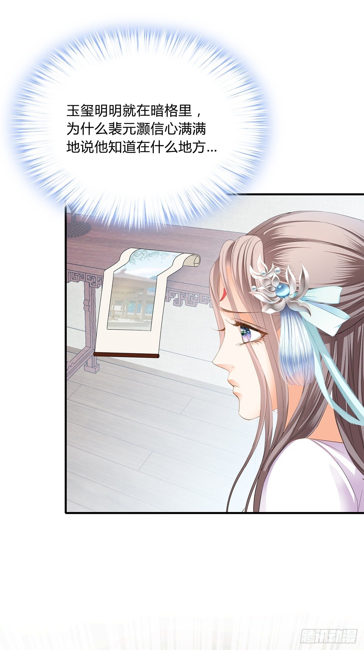 寻获玉玺29