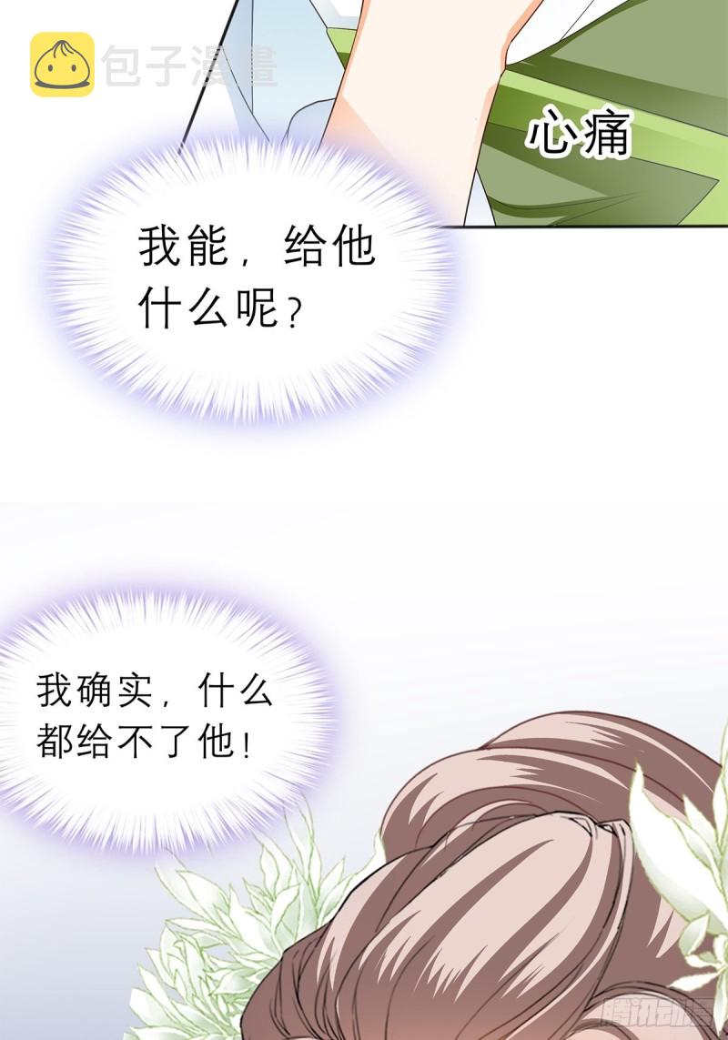 殿下用血救我？33