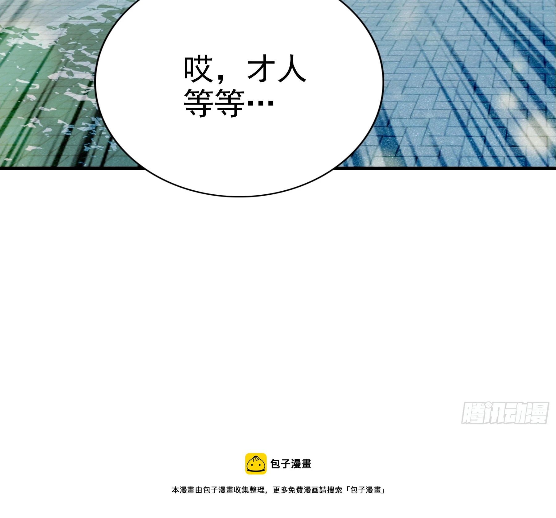 南方的刺客不可杀43