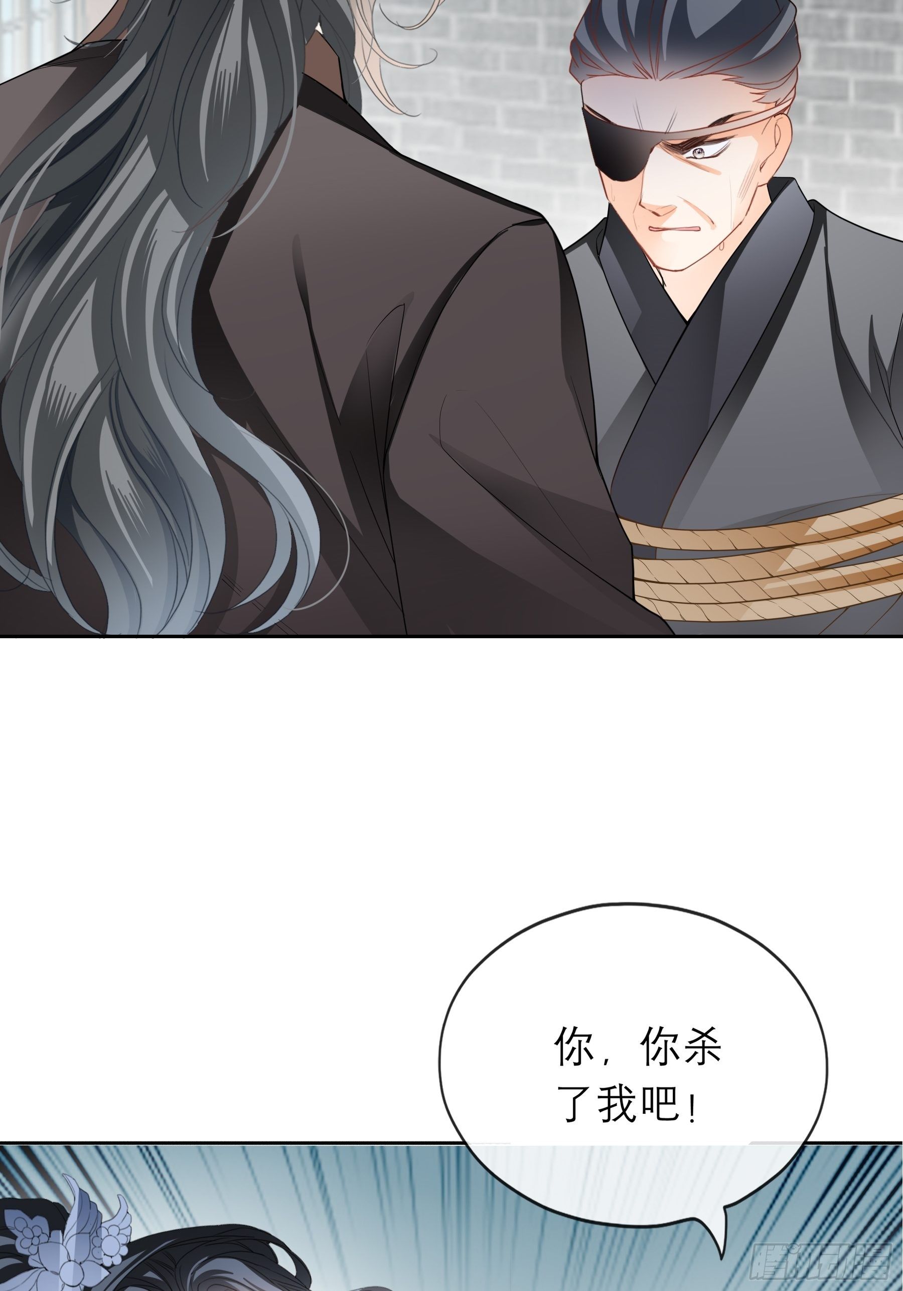等我救你3