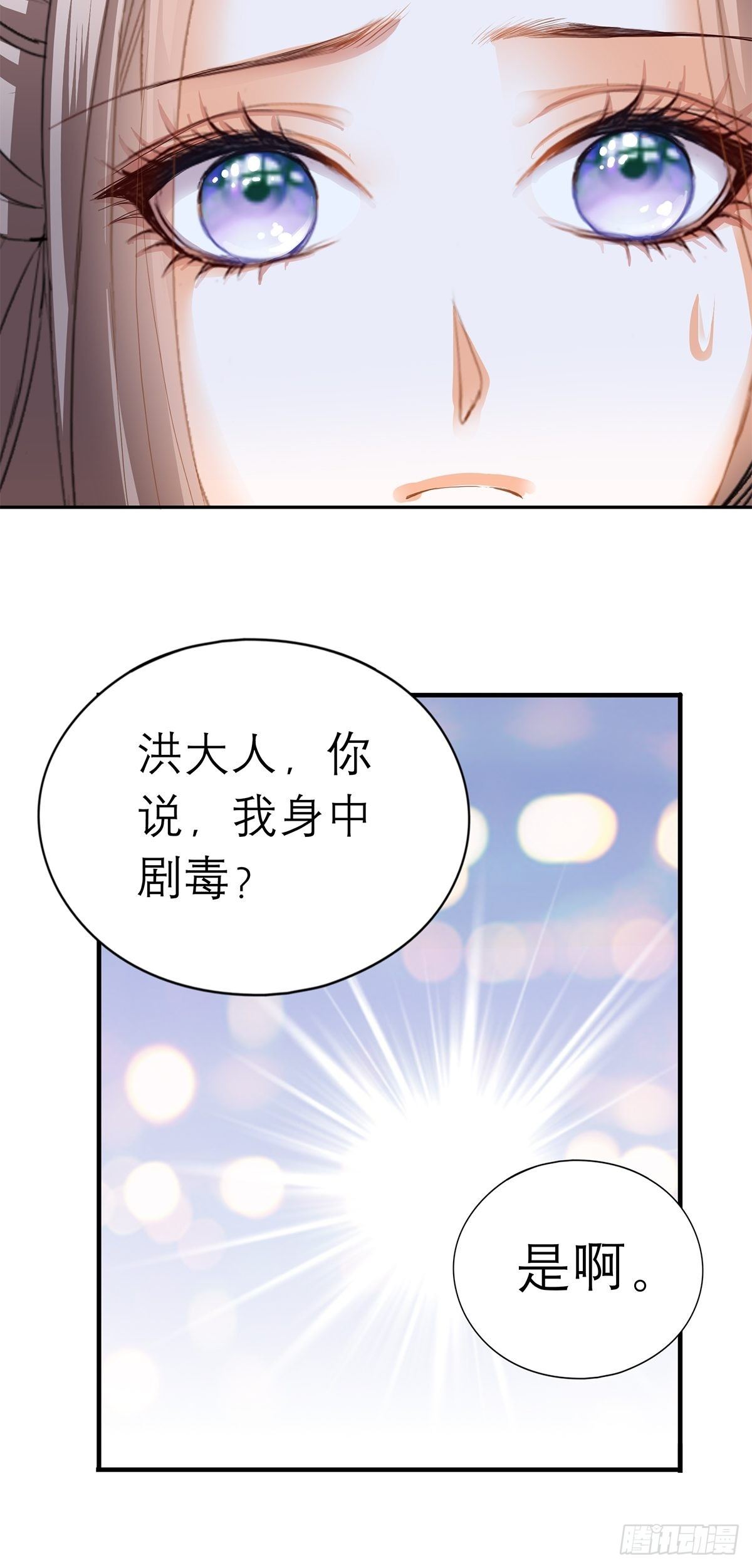 为我受伤（下）18