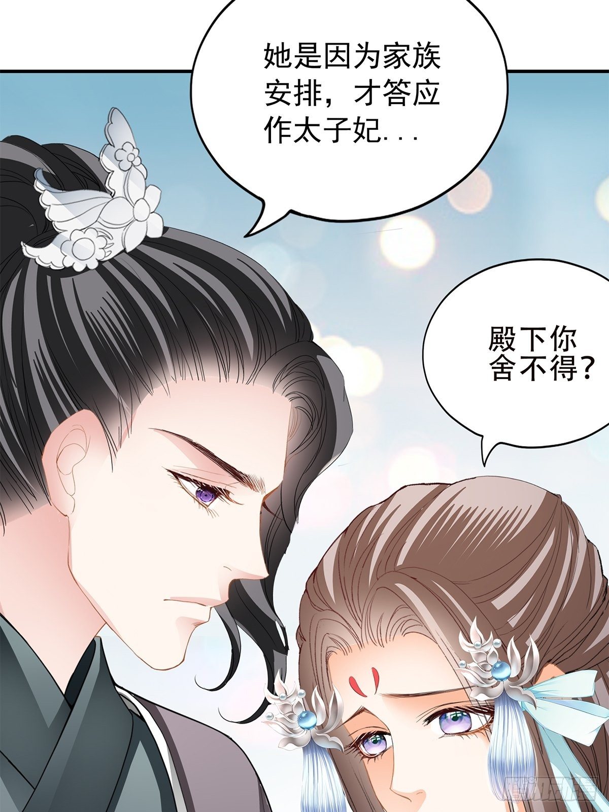 替身？5