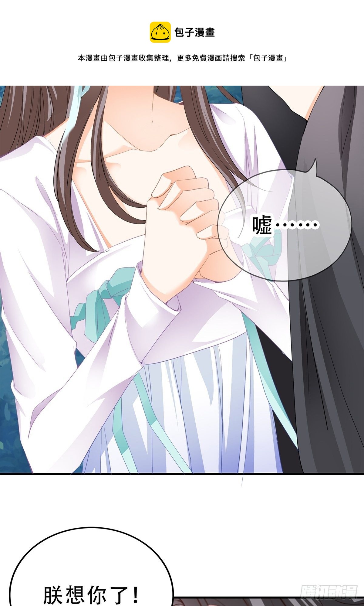 朕想你了24