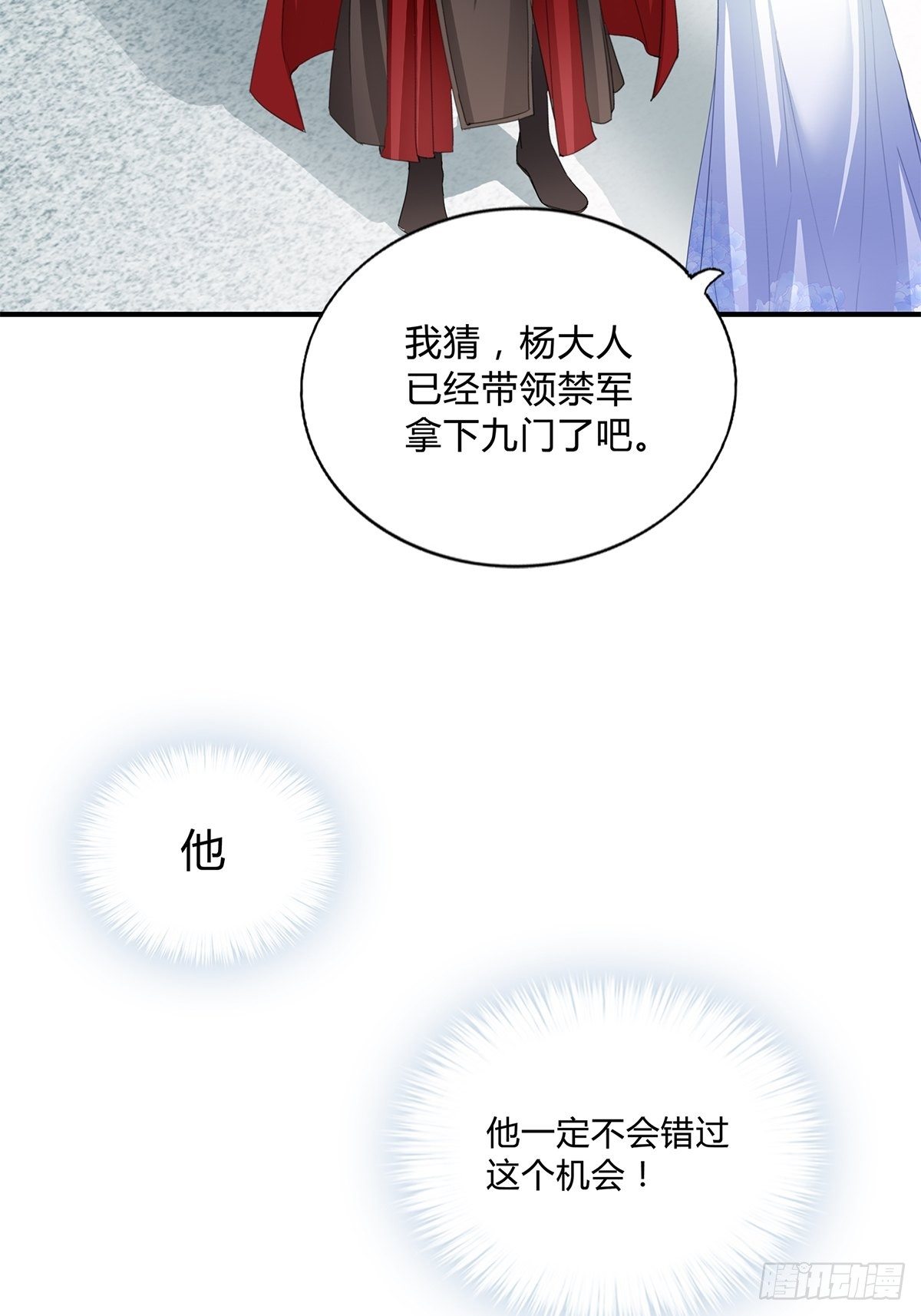 夺帝之路22