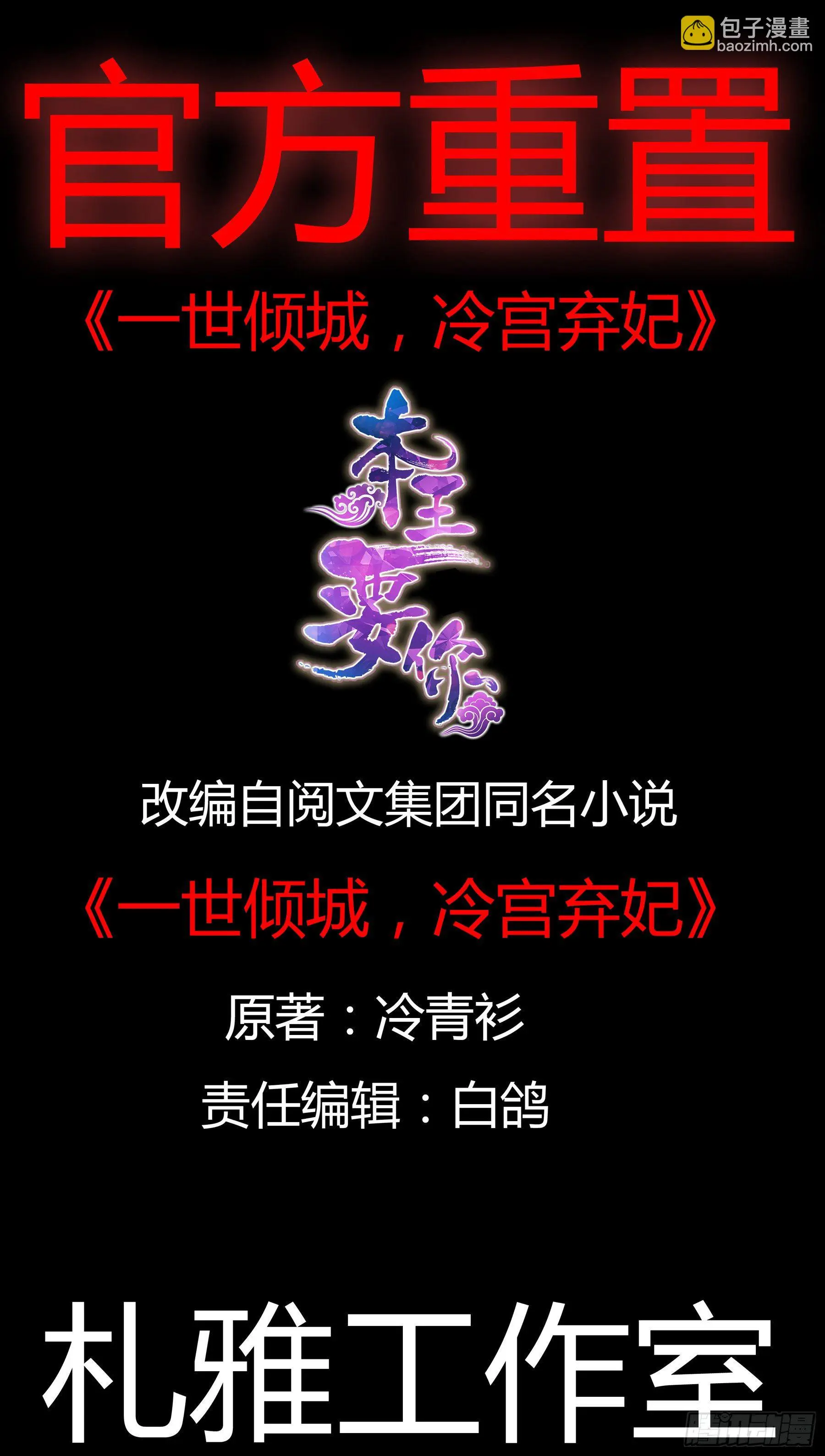 青樱被掳1