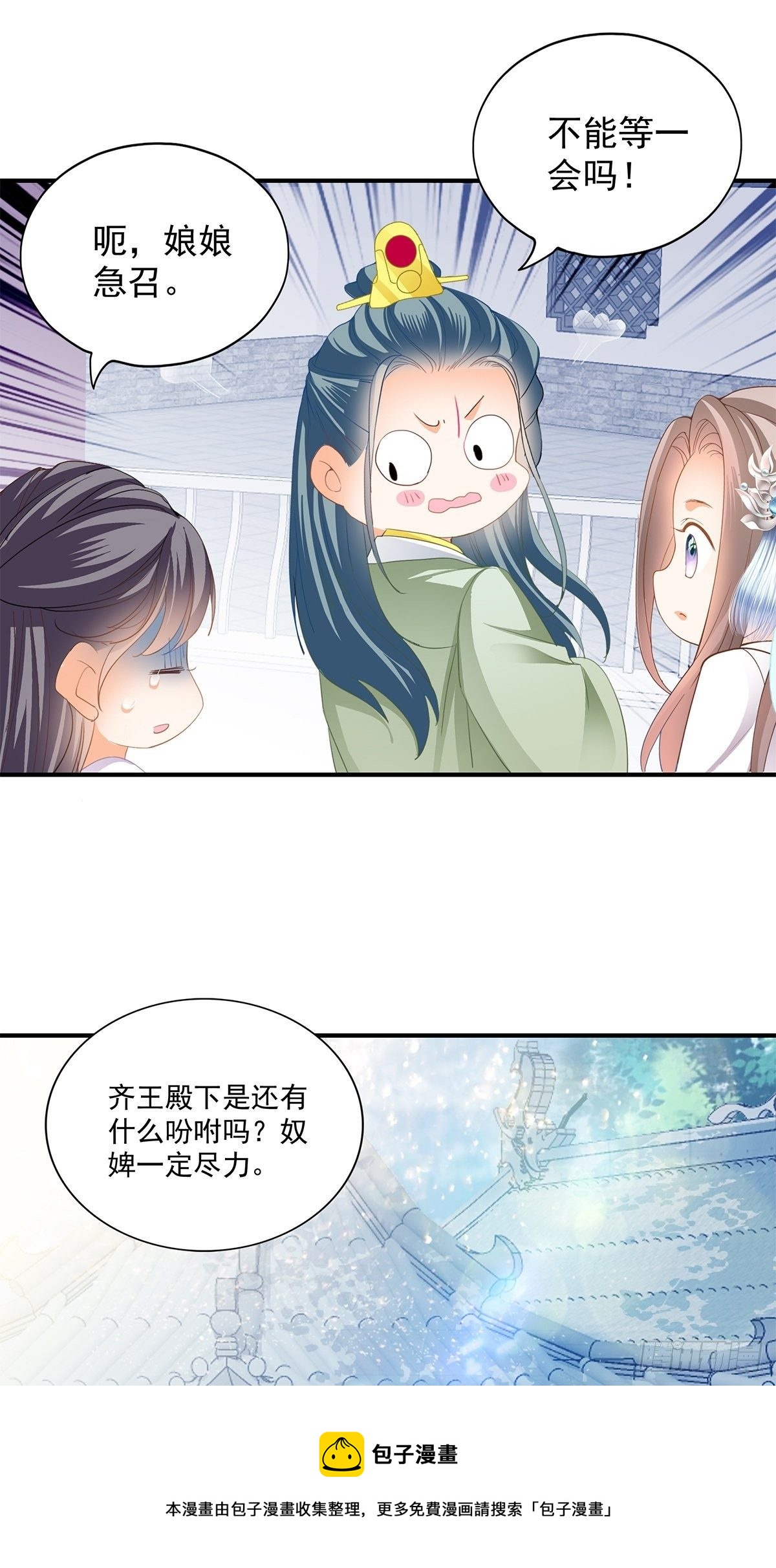 朕想你了12