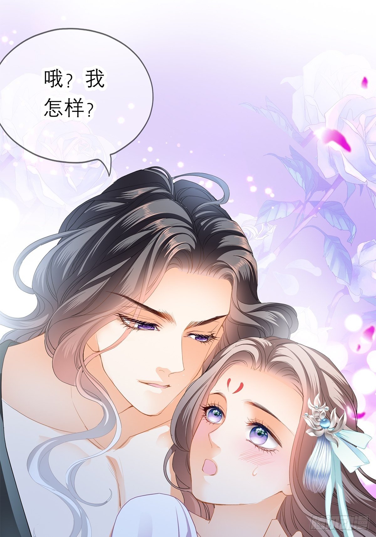 欲迎还拒10