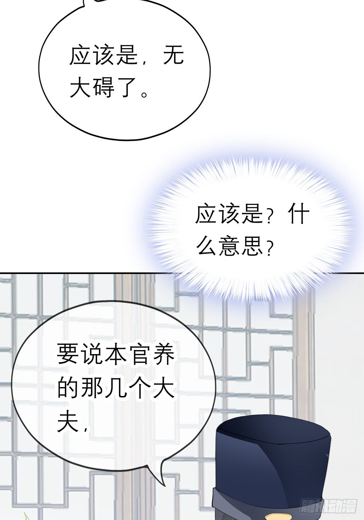 为我受伤（下）20