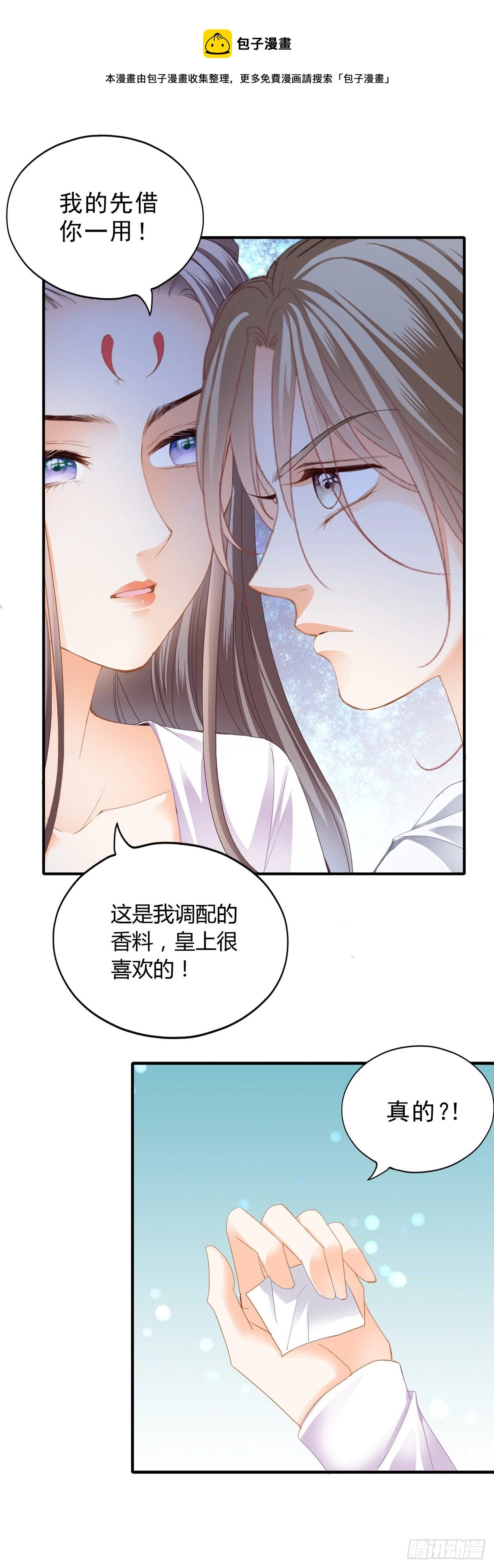 嫁祸12