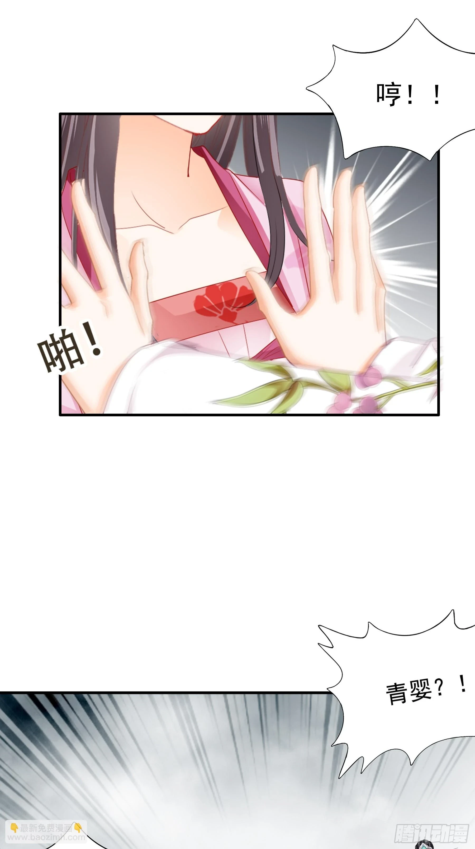 青婴落水34