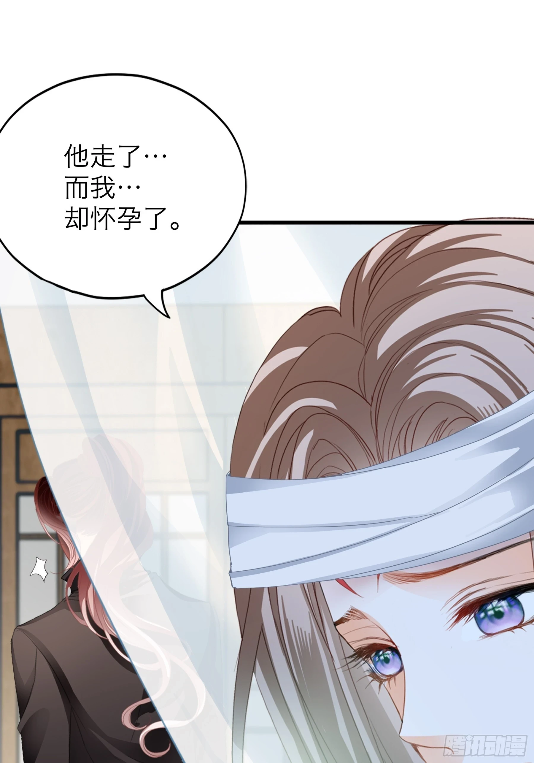 你会怪我吗34