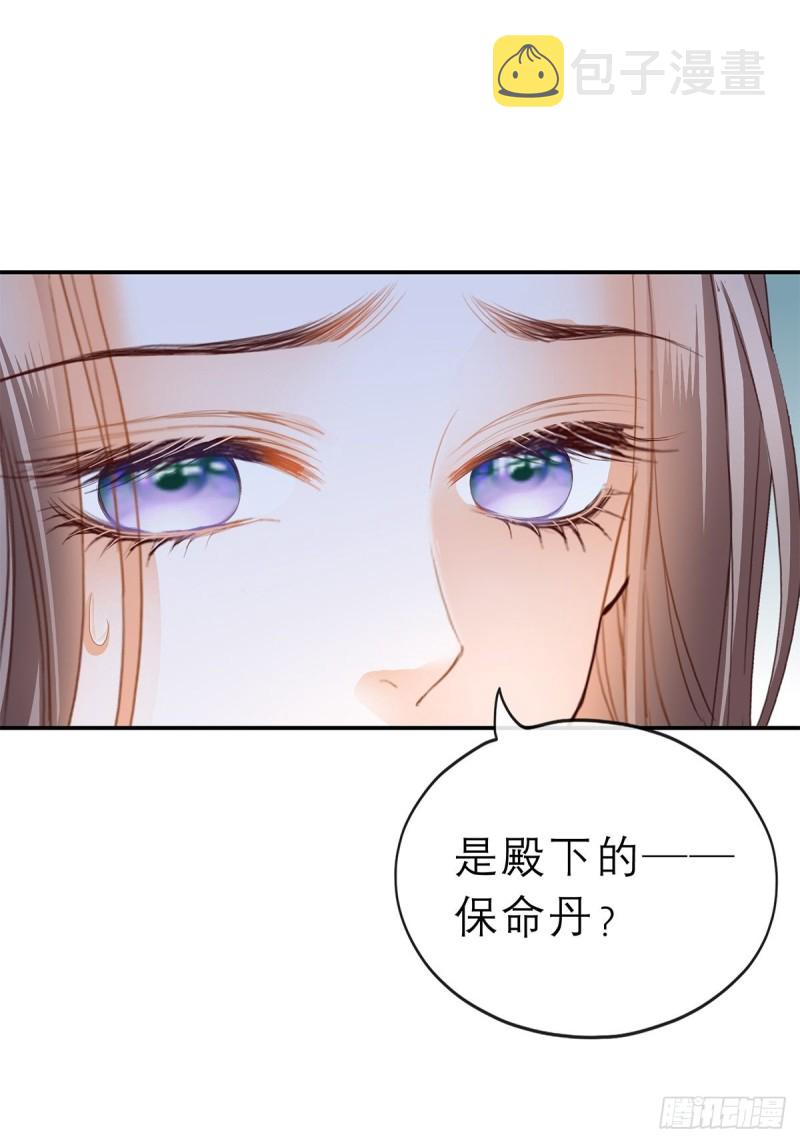 殿下用血救我？14