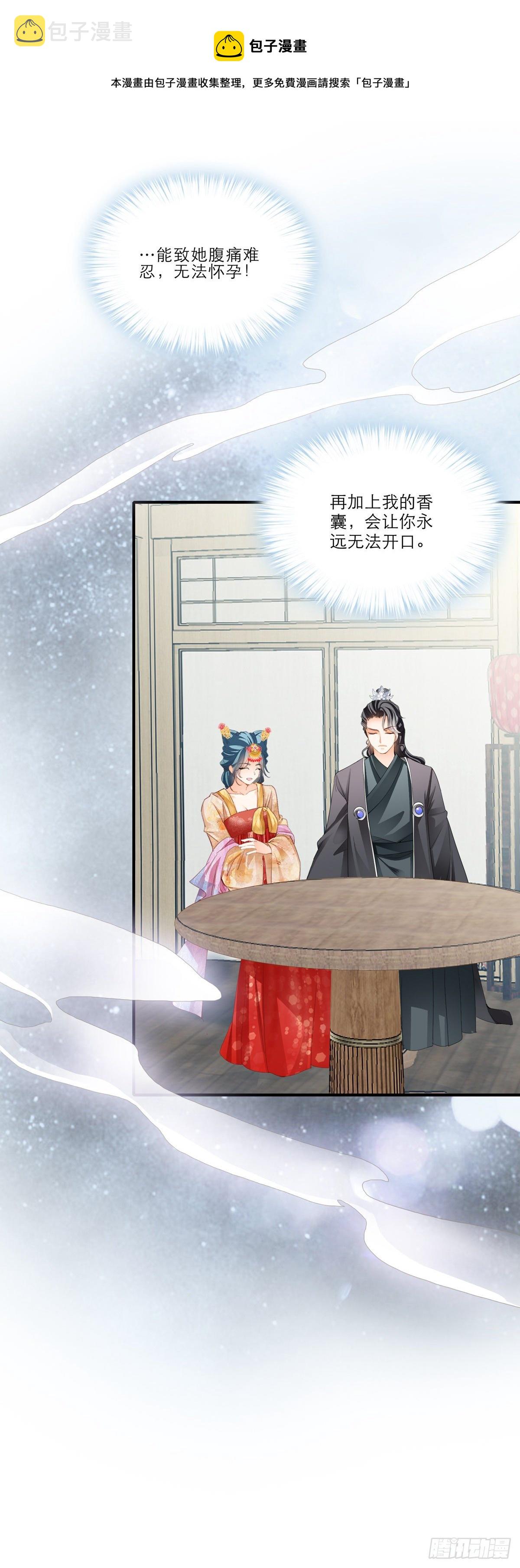 嫁祸16