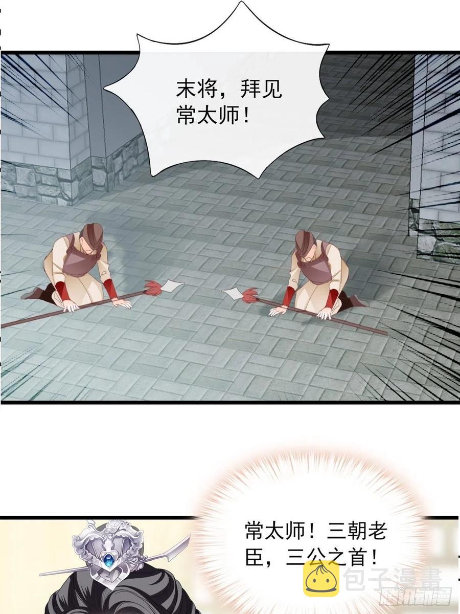 又见太子11
